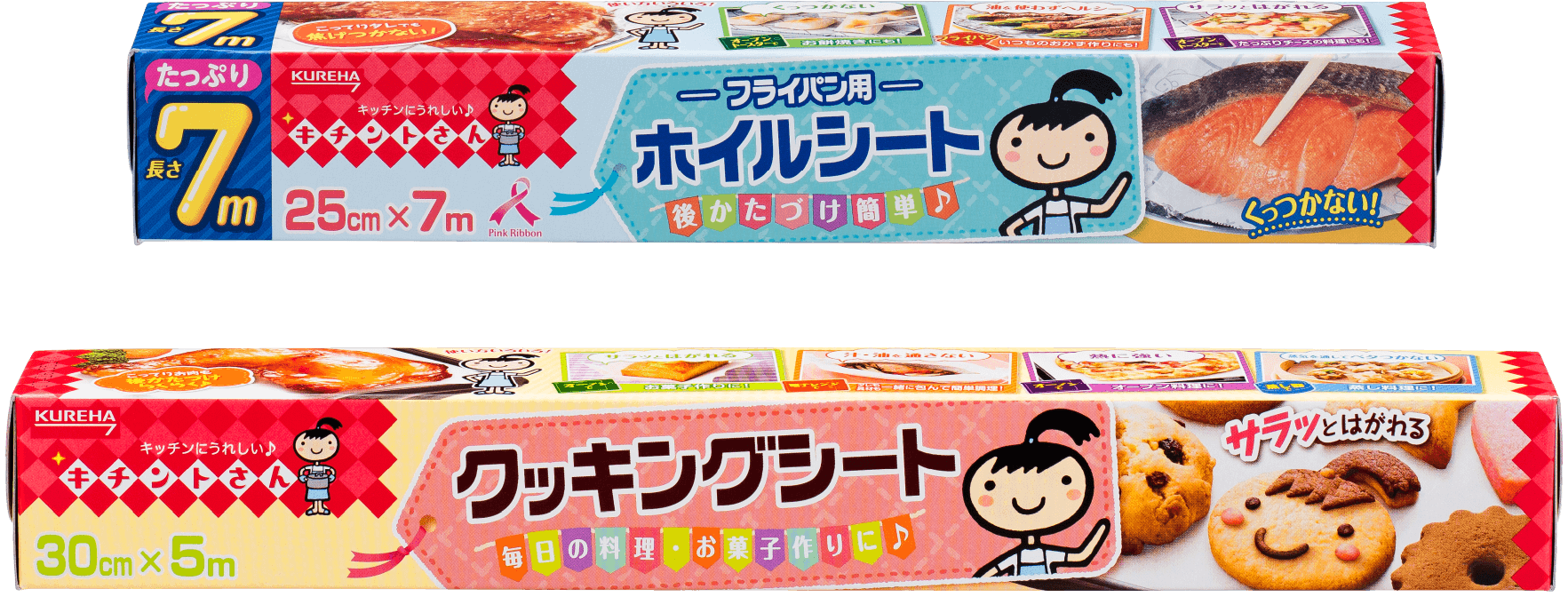 キチントさんシリーズ