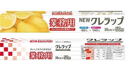 クレハの業務用商品 | クレライフ | クレハの家庭用品サイト