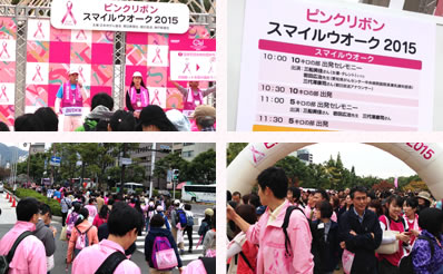 ピンクリボンスマイルウオーク2015 神戸大会