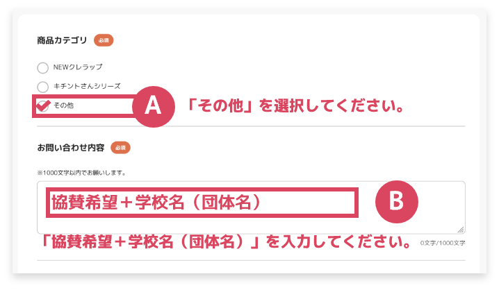 お問い合わせフォームキャプチャを見る