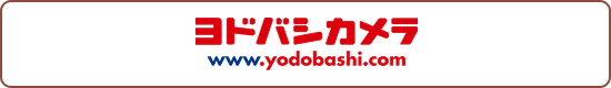 ヨドバシカメラ