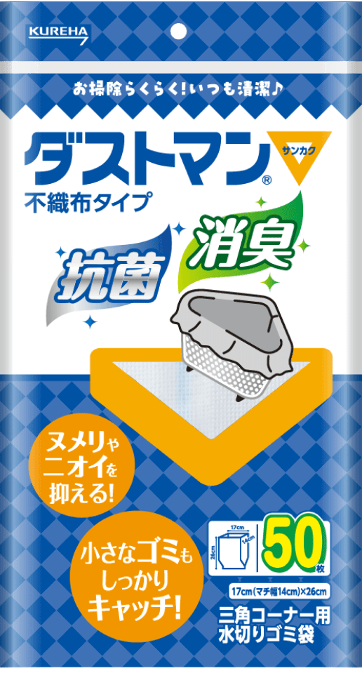 ダストマン▽（サンカク）