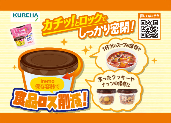 iremo（イレモ）保存容器 丸