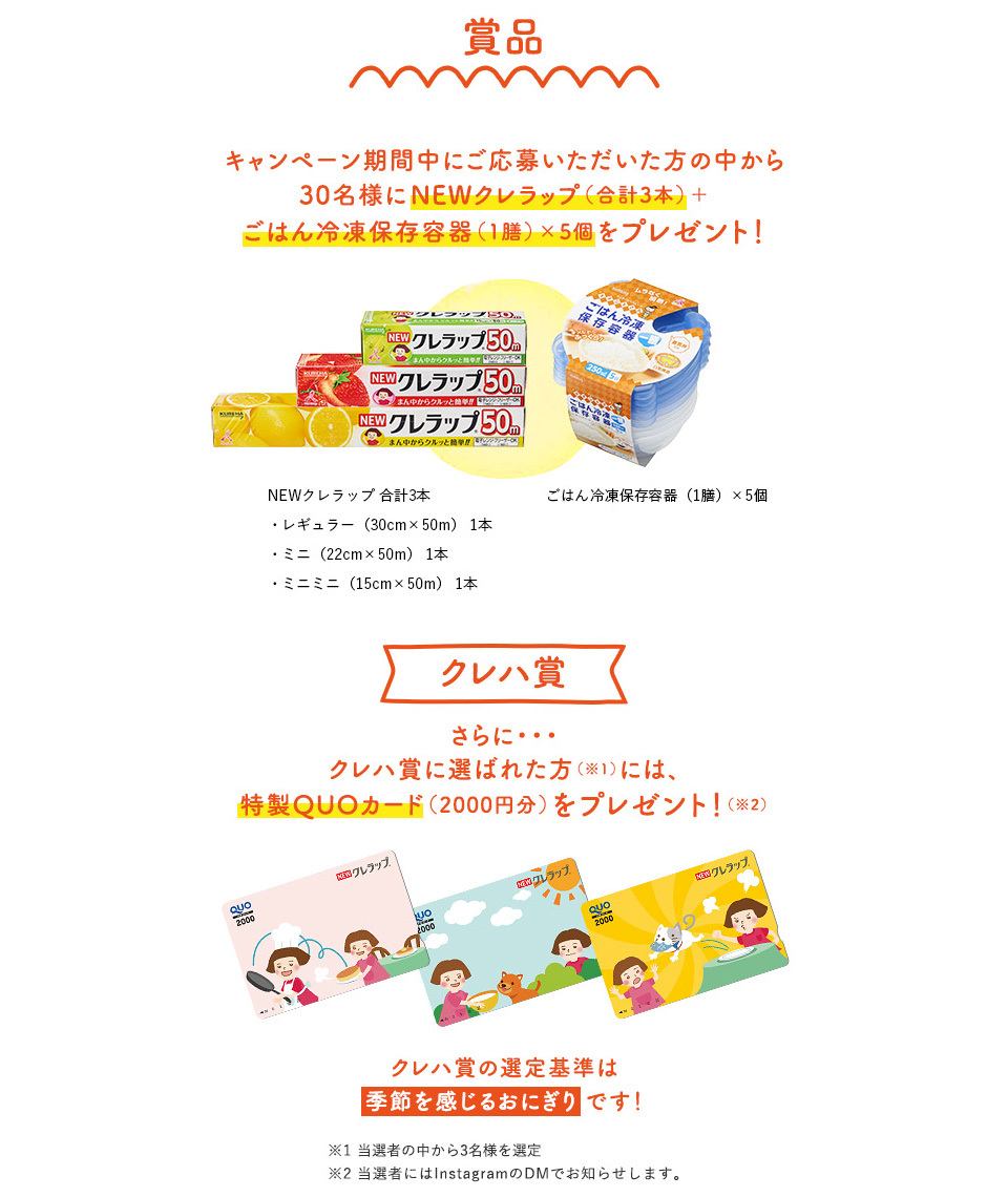 賞品のご紹介