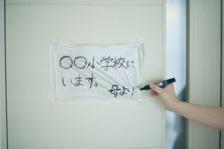 伝言メモの掲示に